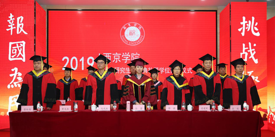 游艇会yth206官方网2019届研究生毕业典礼暨学位授予仪式举行