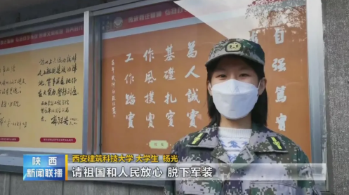 陕西疫情下的高校抗疫力量：“疫”无反顾，以“诚”护城