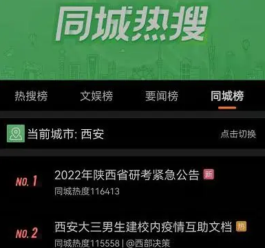 陕西疫情下的高校抗疫力量：“疫”无反顾，以“诚”护城